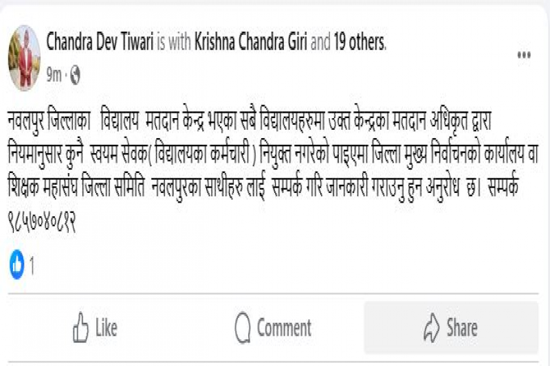 Darpan FM